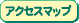 �A�N�Z�X�}�b�v